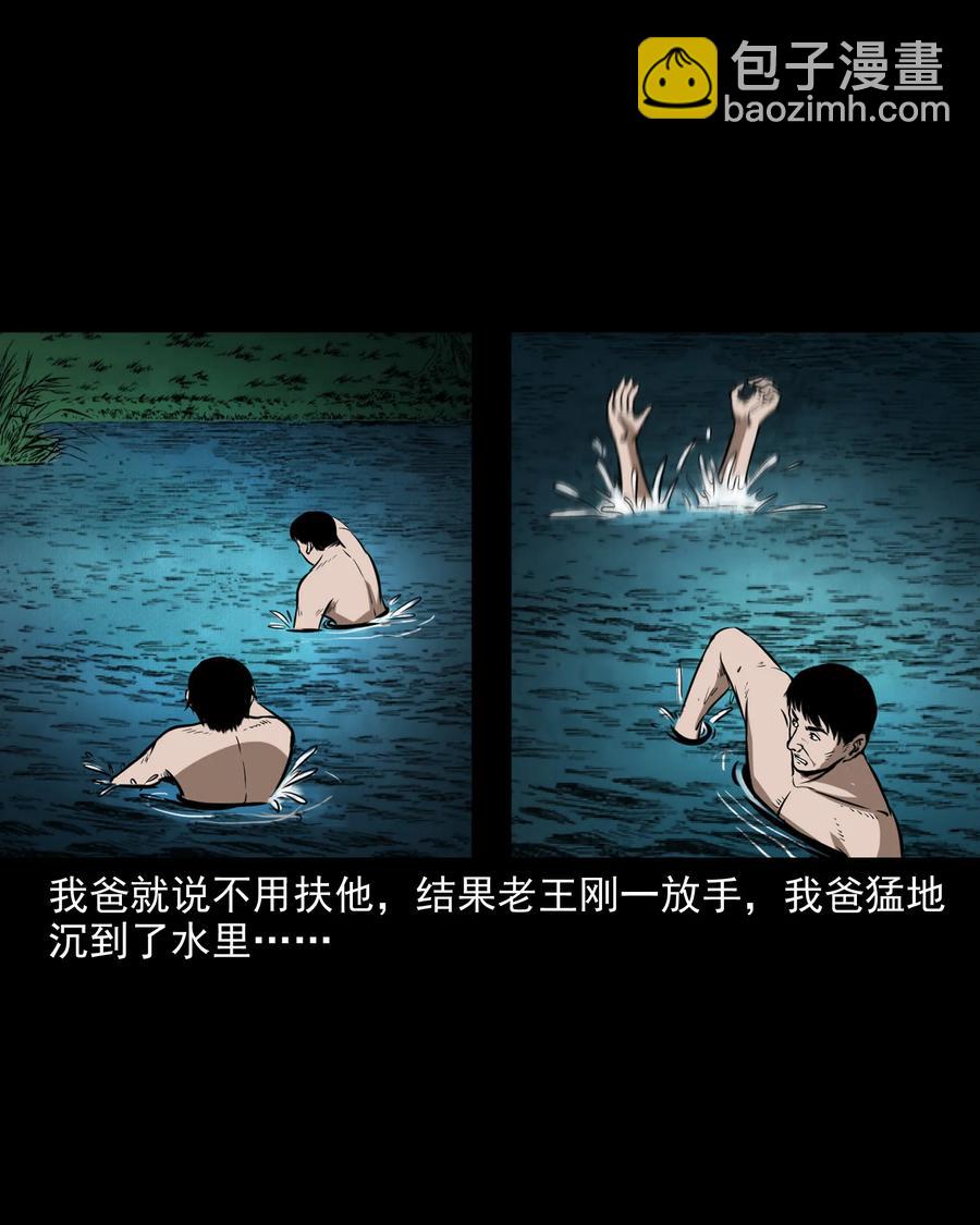 293 水里的小孩-第295话