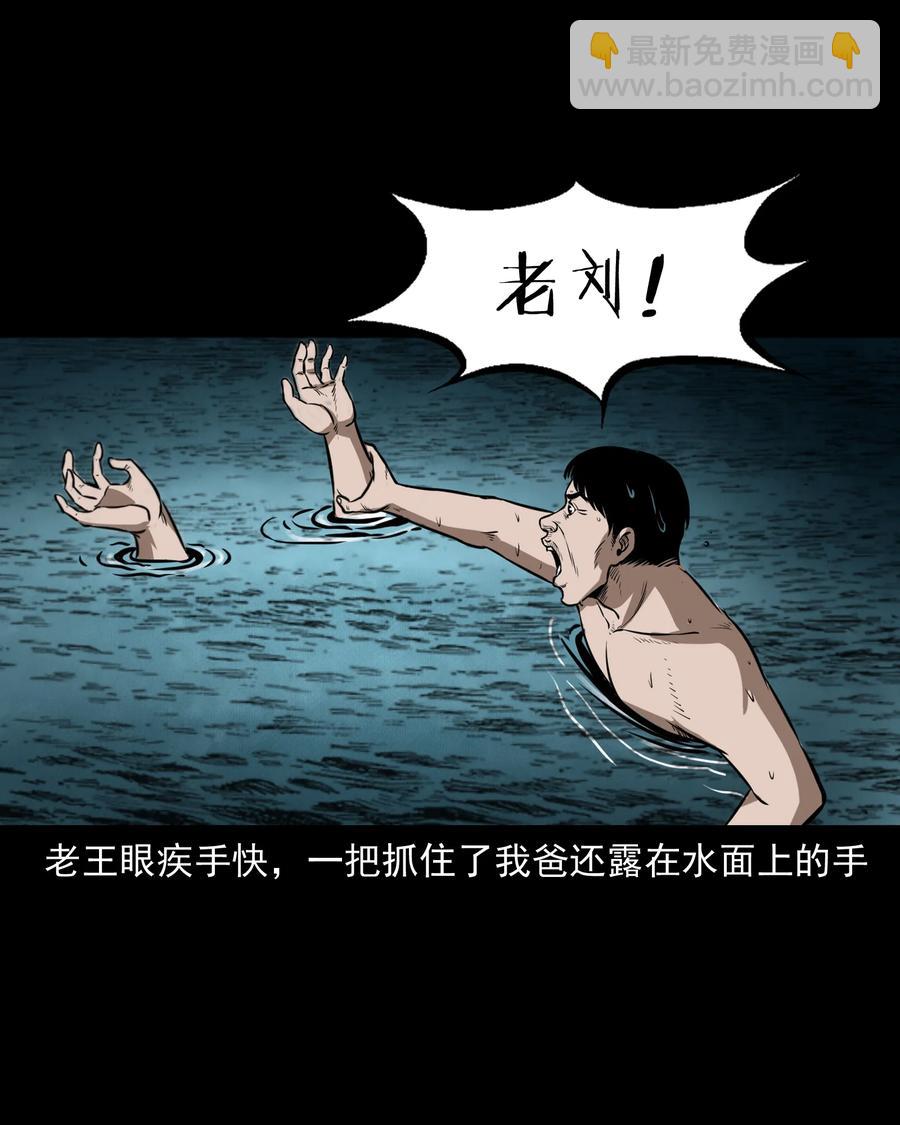293 水里的小孩-第295话