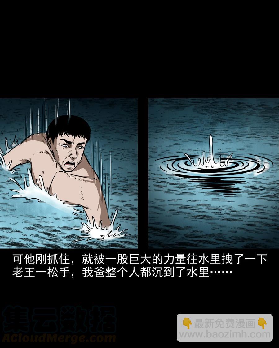 293 水里的小孩-第295话