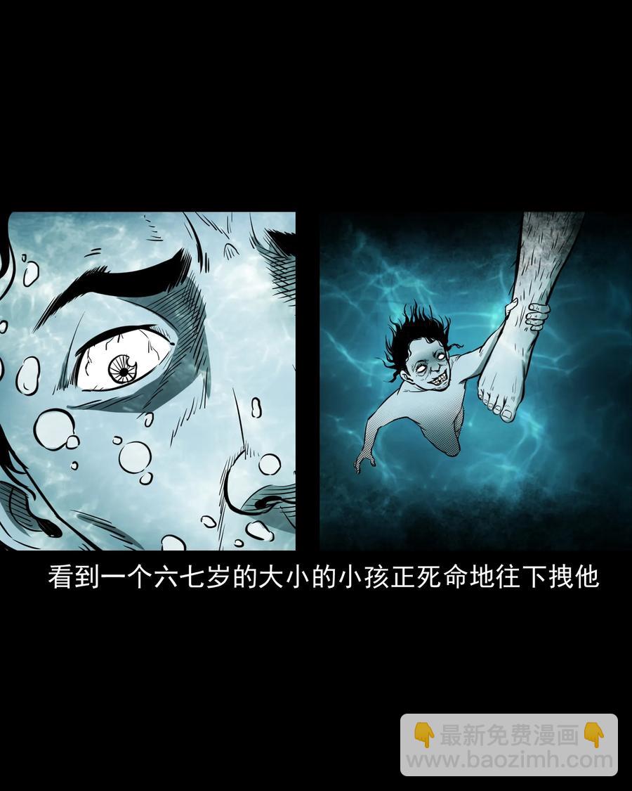 293 水里的小孩-第295话