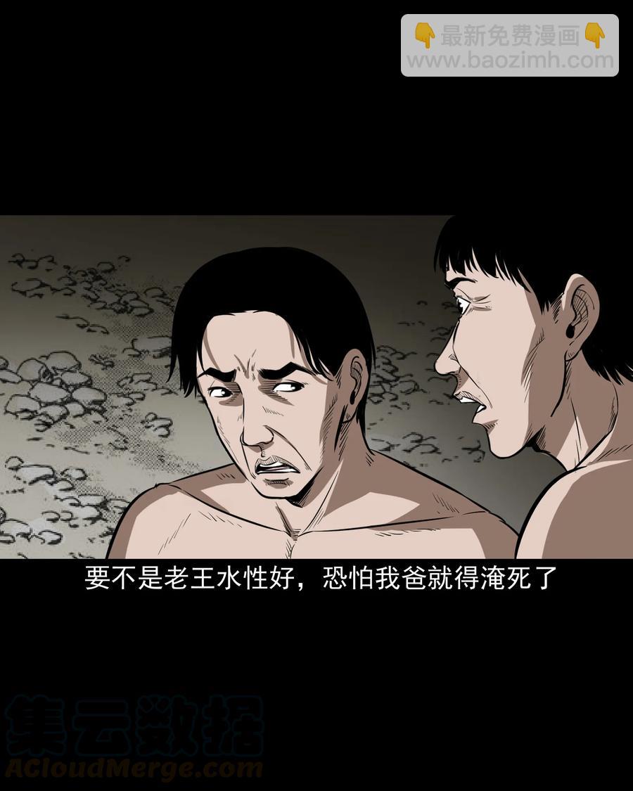 293 水里的小孩-第295话