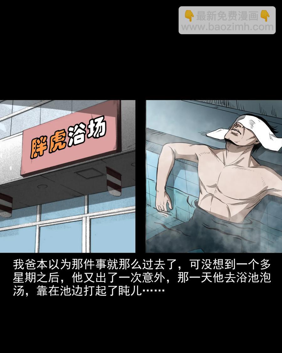 293 水里的小孩-第295话
