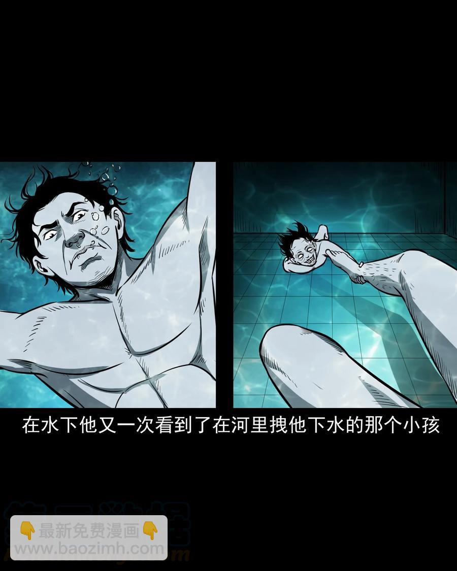 293 水里的小孩-第295话