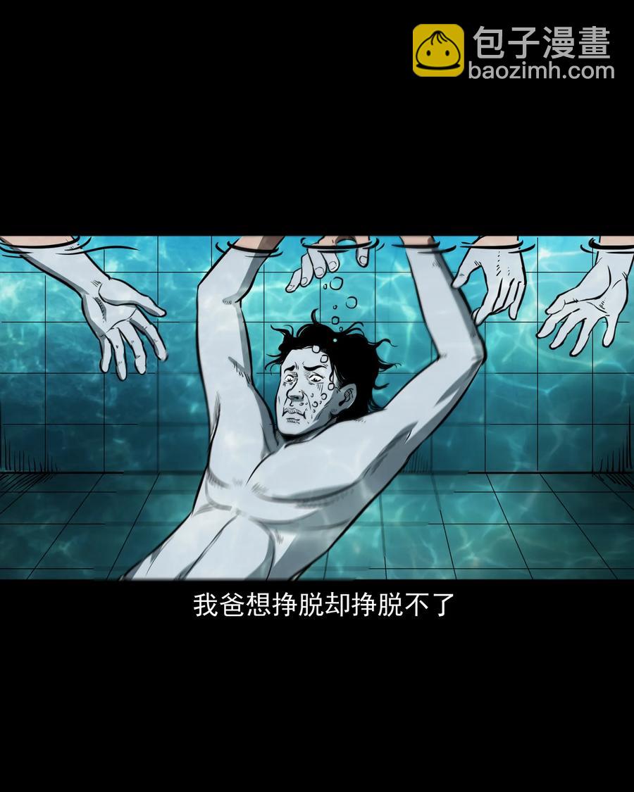 293 水里的小孩-第295话