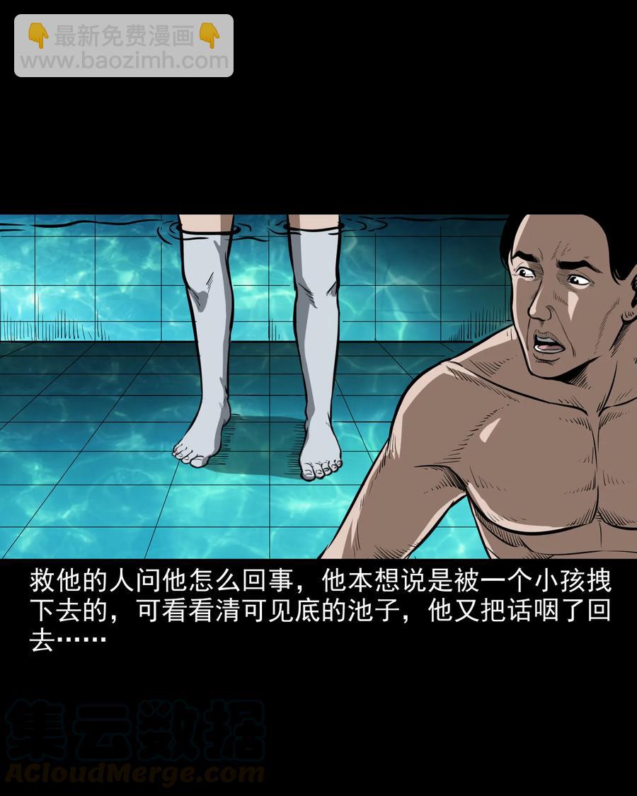 293 水里的小孩-第295话