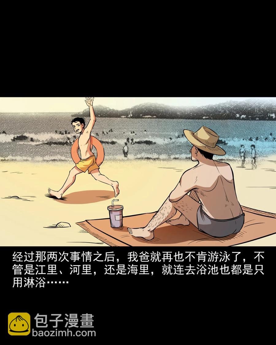 293 水里的小孩-第295话