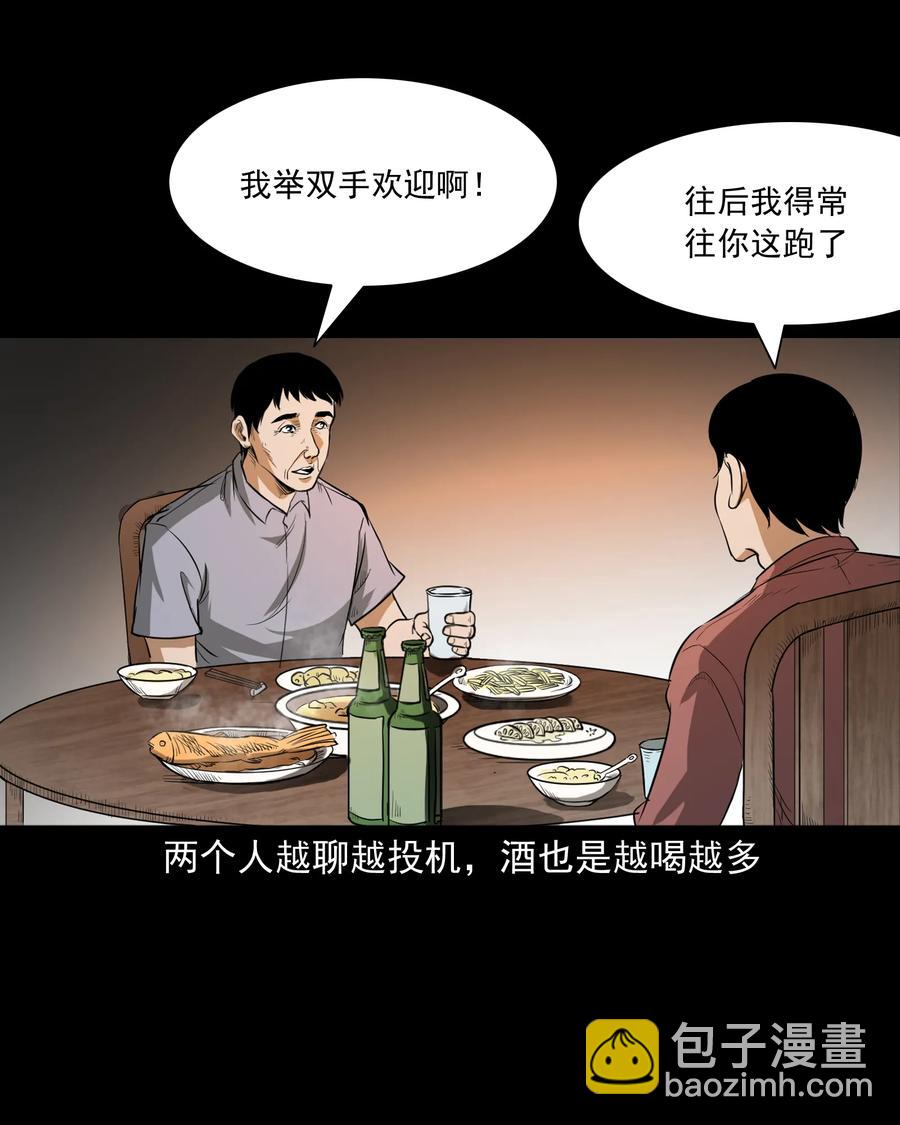 293 水里的小孩-第295话