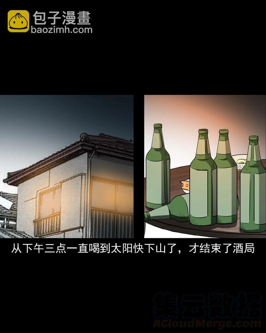 293 水里的小孩-第295话
