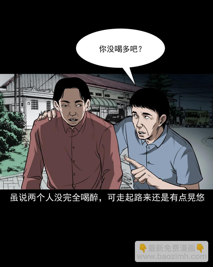 293 水里的小孩-第295话