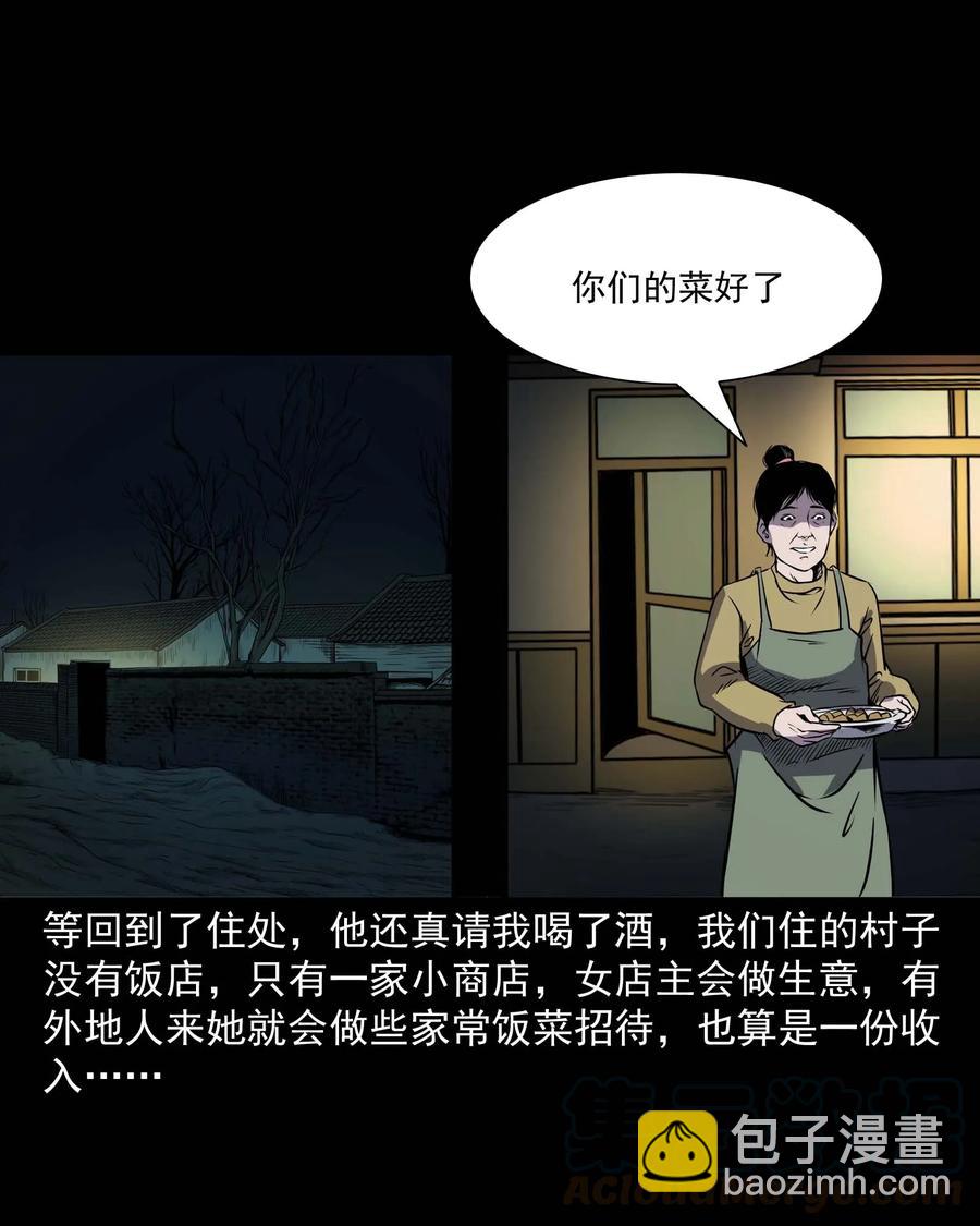 295 司机王强的故事(1/2)-第297话
