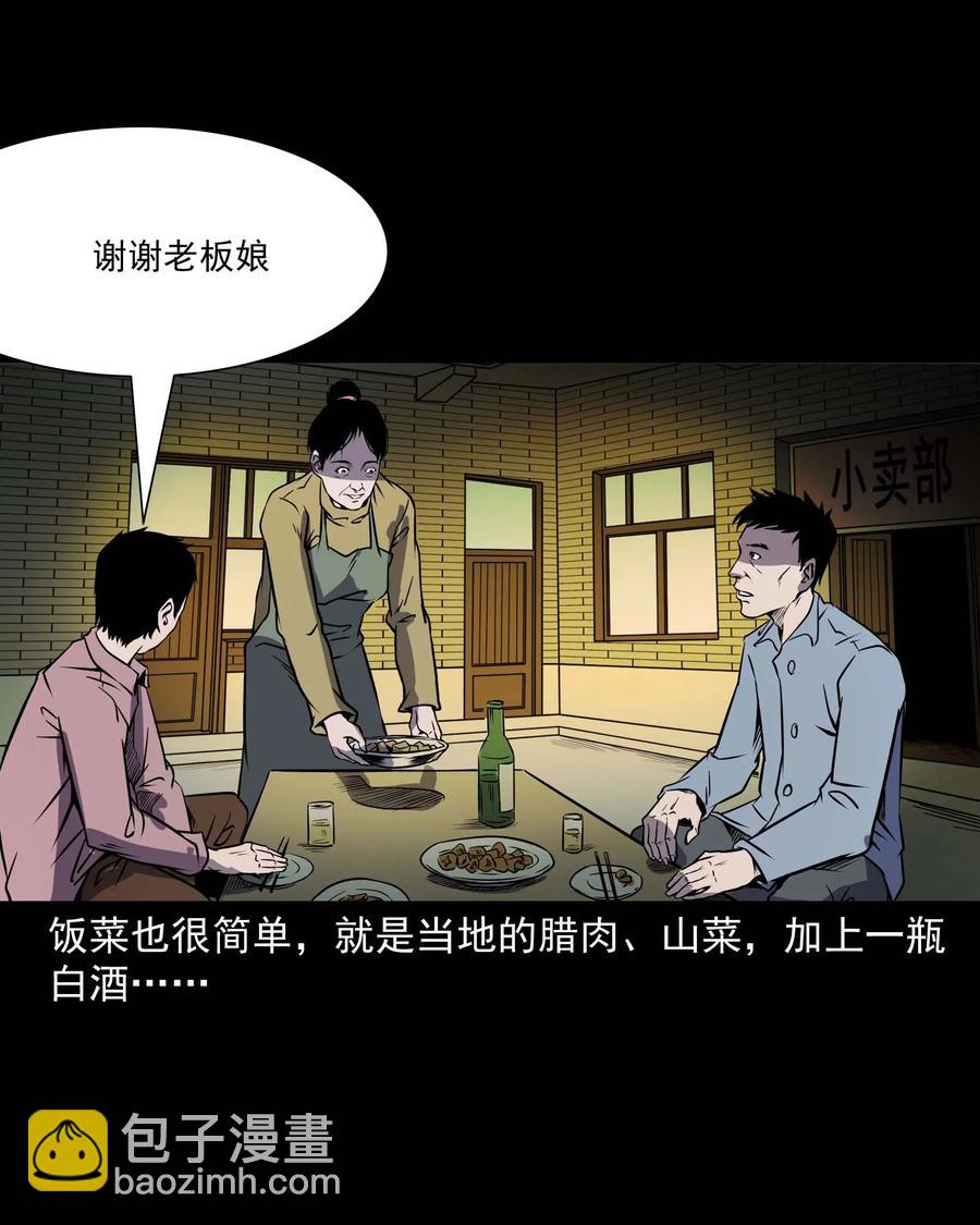 295 司机王强的故事(1/2)-第297话