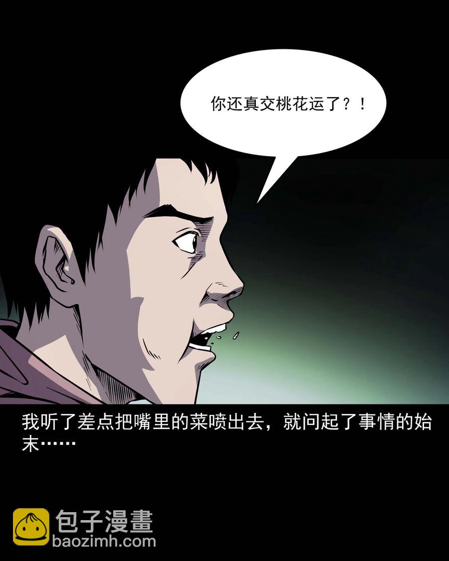 295 司机王强的故事(1/2)-第297话