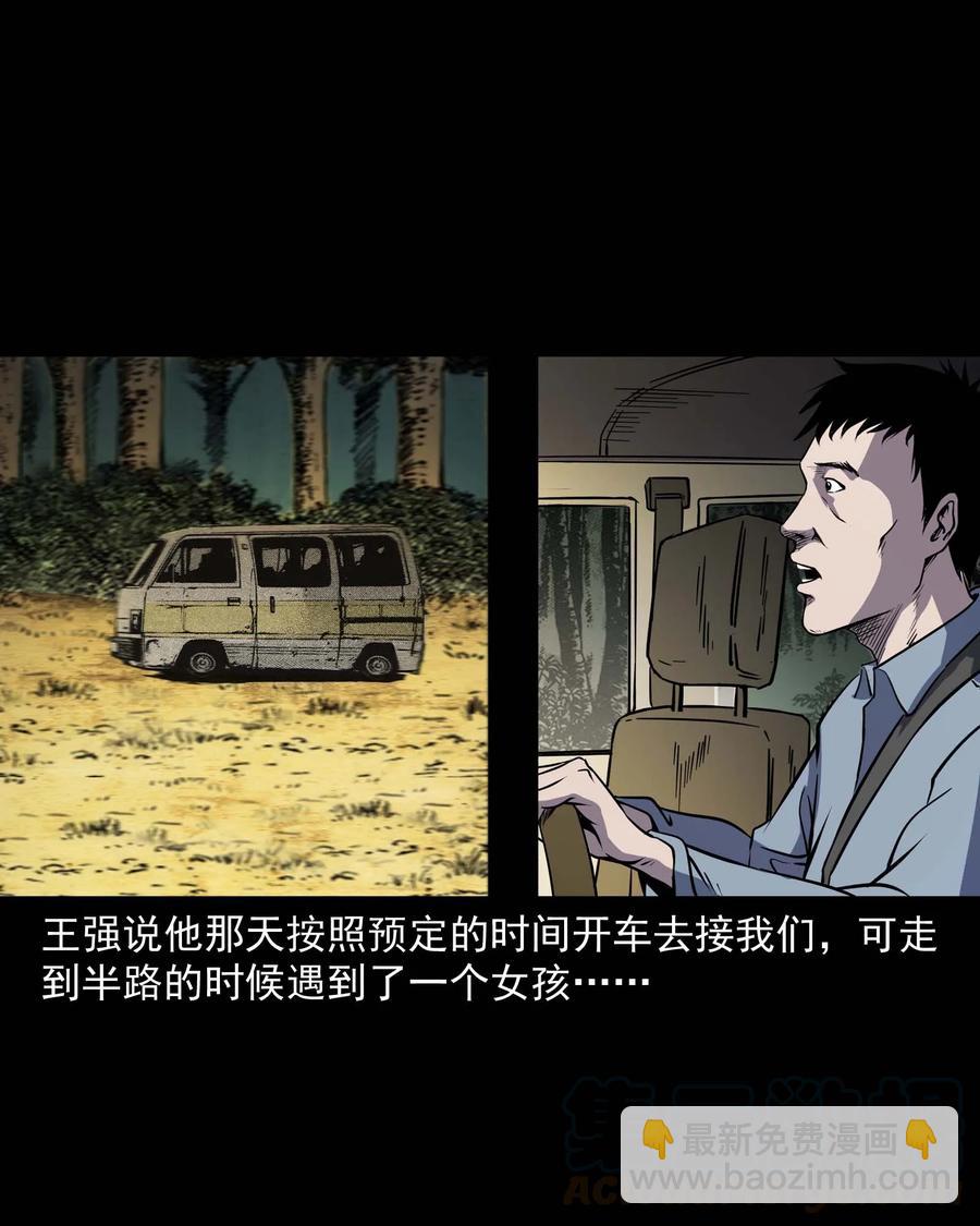 295 司机王强的故事(1/2)-第297话