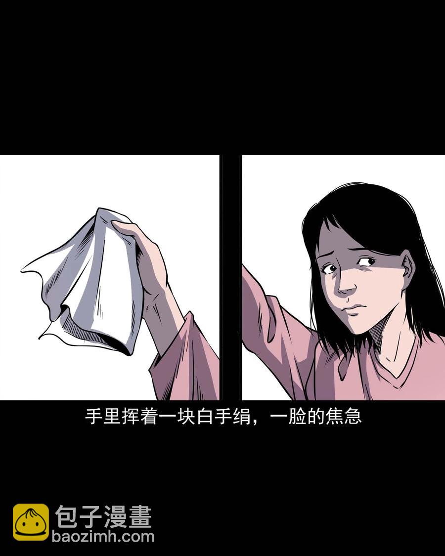 295 司机王强的故事(1/2)-第297话