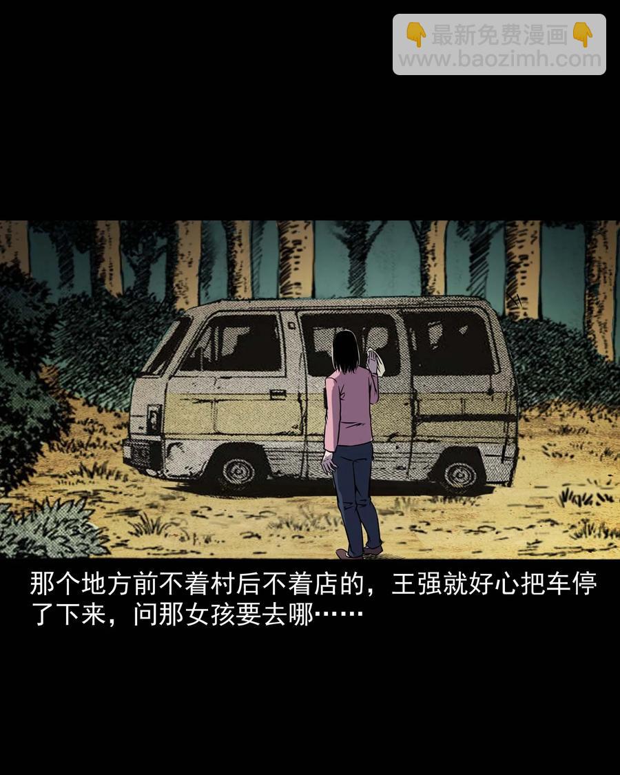 295 司机王强的故事(1/2)-第297话