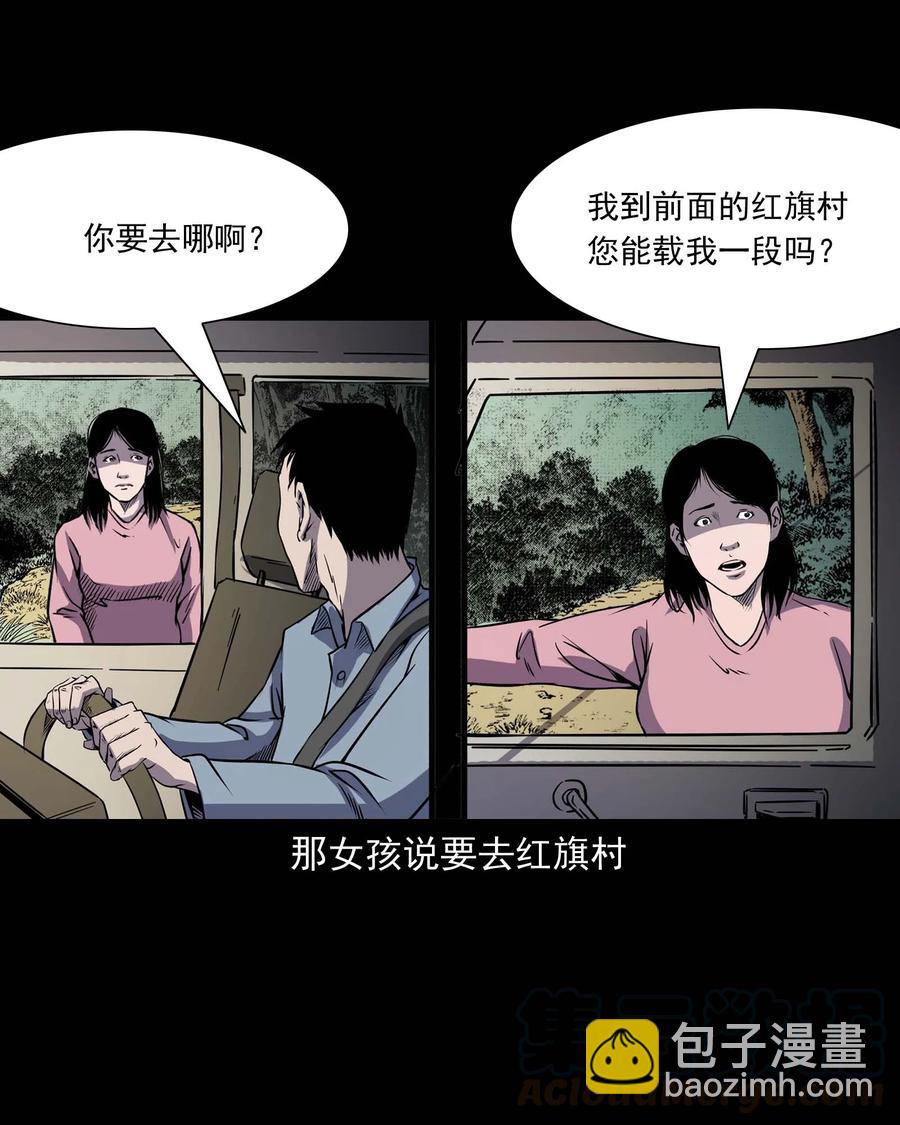 295 司机王强的故事(1/2)-第297话