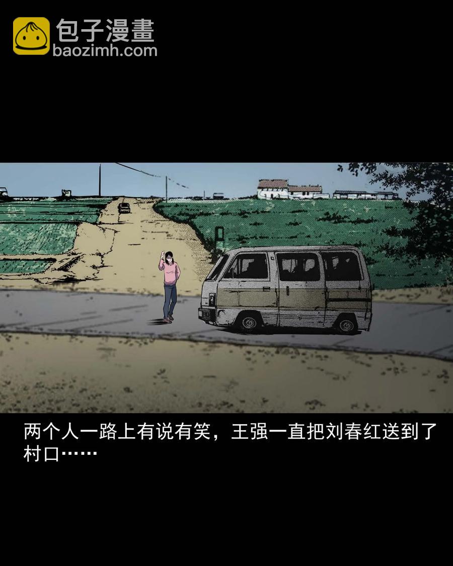 295 司机王强的故事(1/2)-第297话