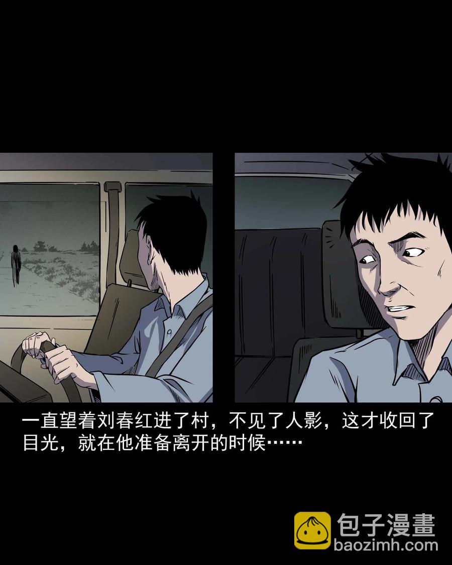 295 司机王强的故事(1/2)-第297话