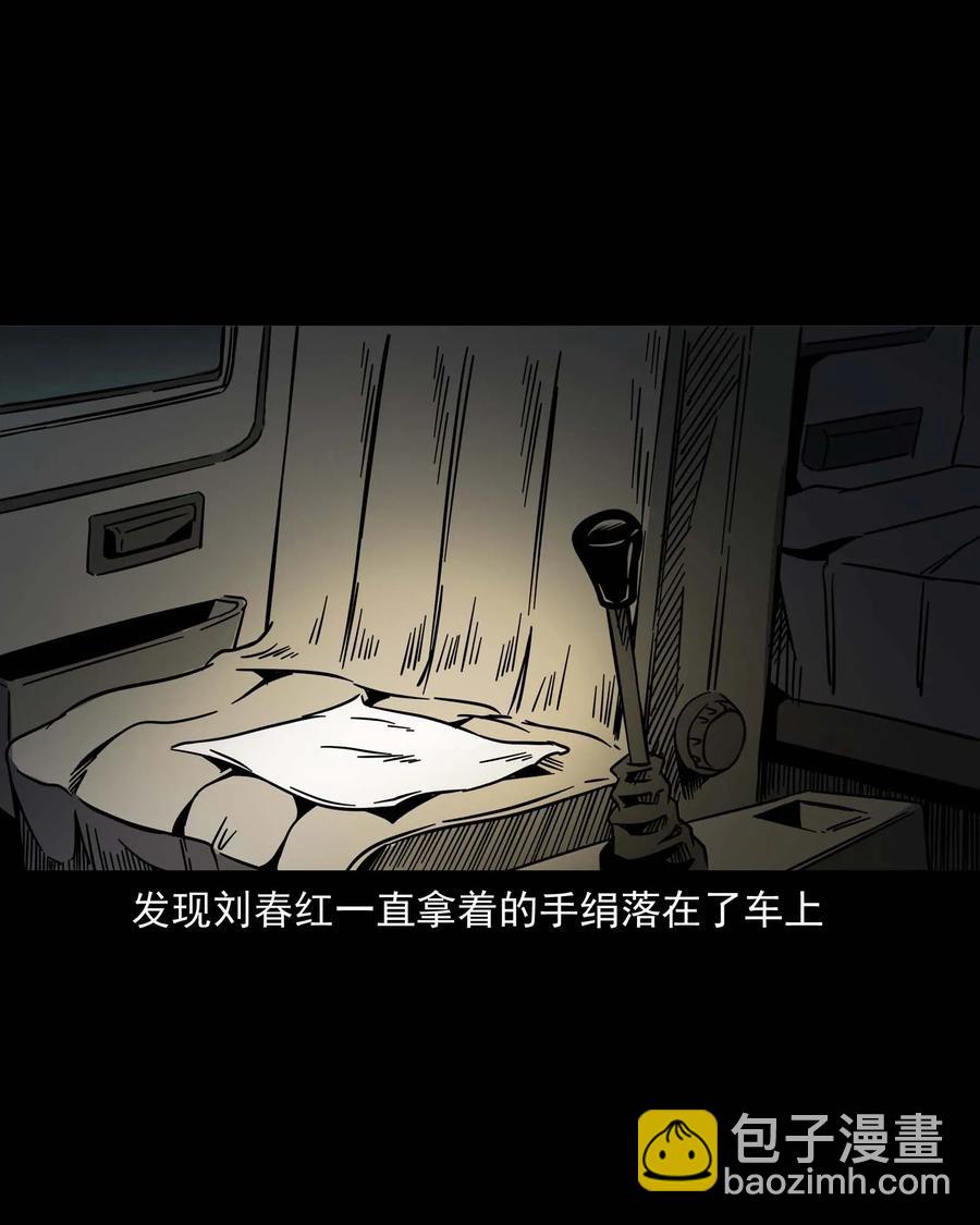 295 司机王强的故事(1/2)-第297话