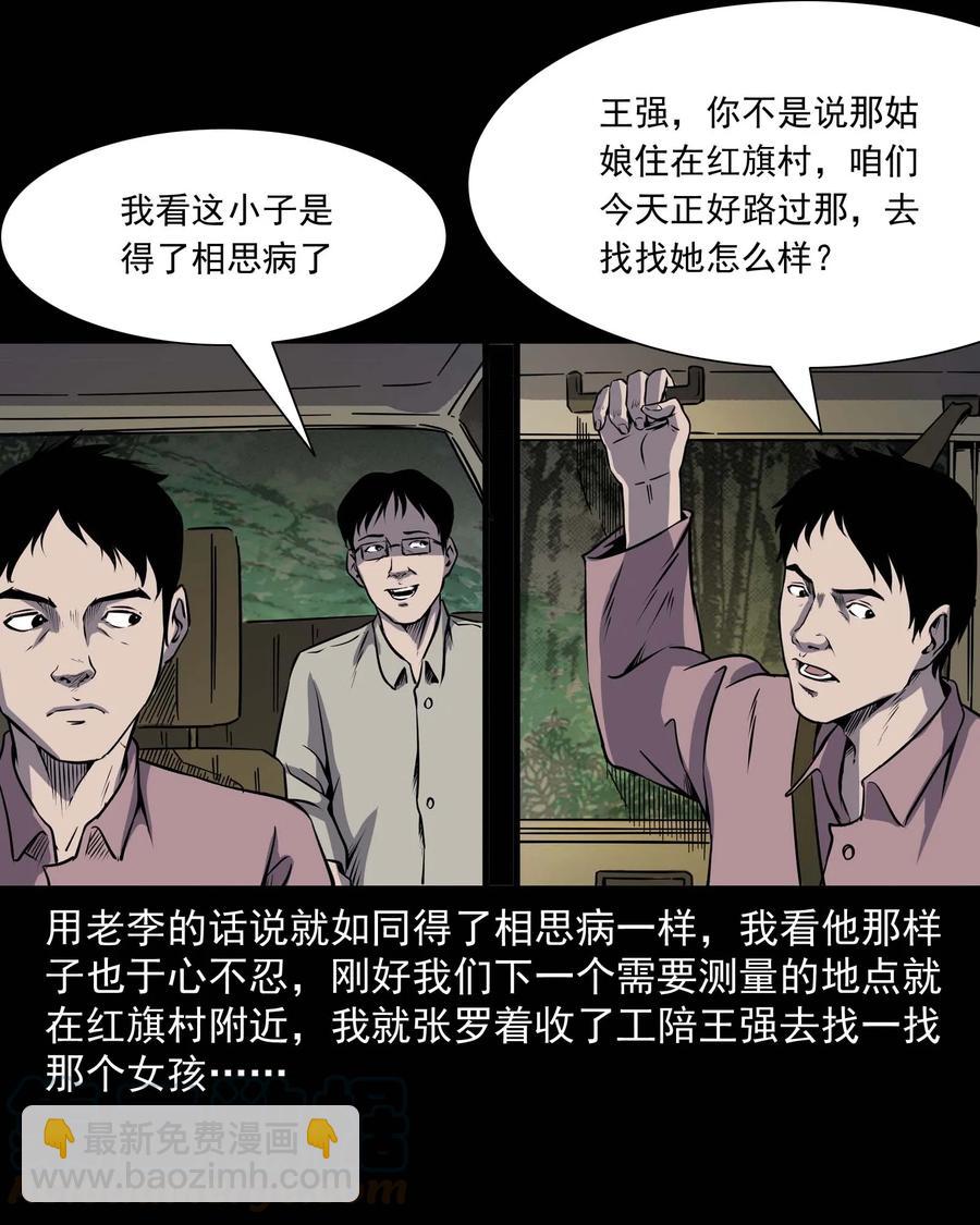 295 司机王强的故事(1/2)-第297话