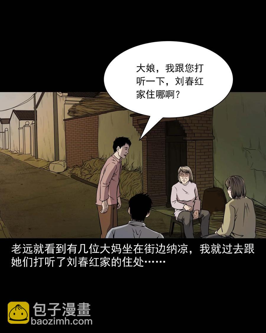 295 司机王强的故事(1/2)-第297话