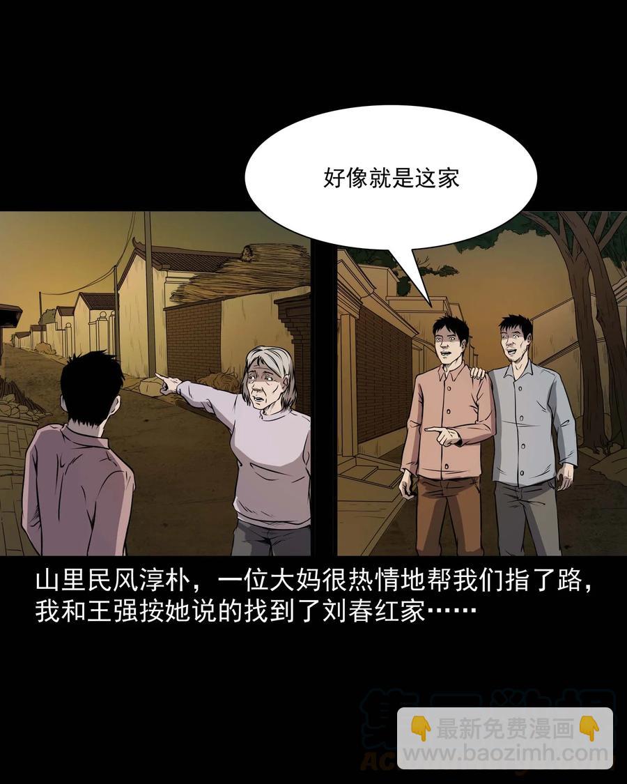 295 司机王强的故事(1/2)-第297话