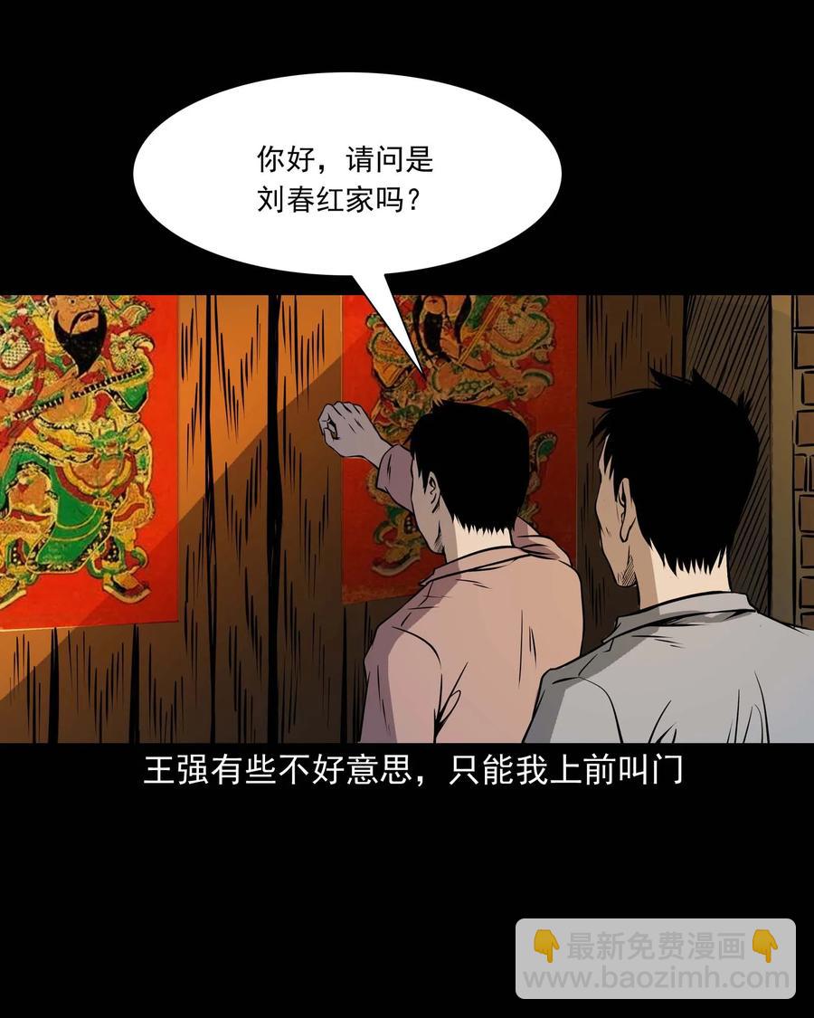 295 司机王强的故事(1/2)-第297话