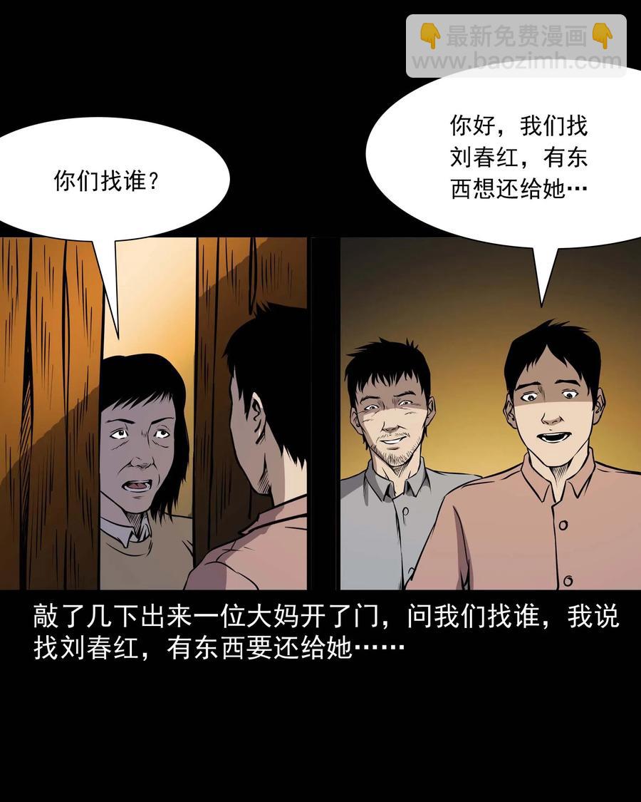 295 司机王强的故事(1/2)-第297话