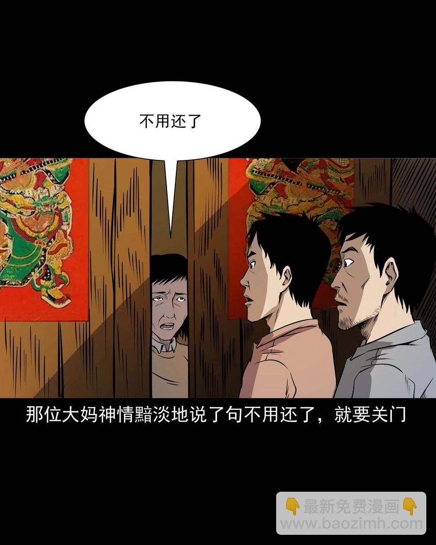 295 司机王强的故事(1/2)-第297话