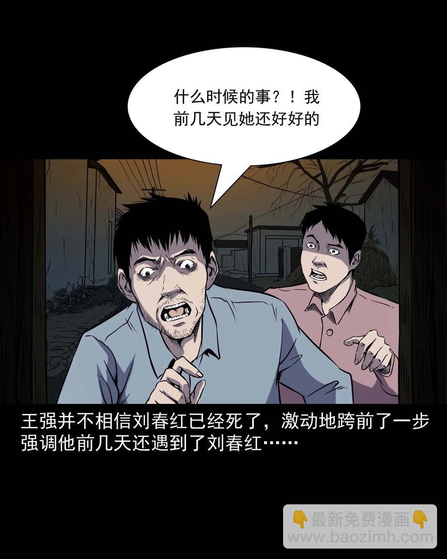 295 司机王强的故事(1/2)-第297话