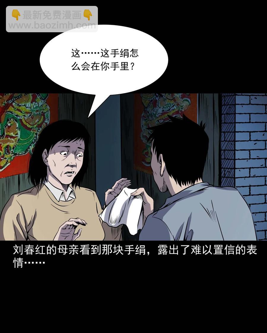 295 司机王强的故事(1/2)-第297话