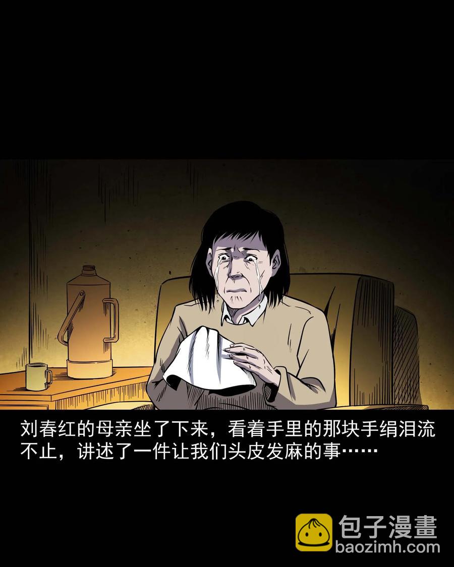 295 司机王强的故事(1/2)-第297话