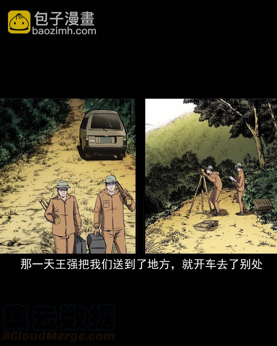 295 司机王强的故事(1/2)-第297话