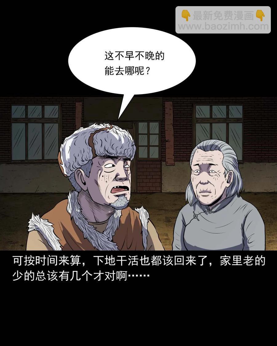 297 老烟鬼 8(1/2)-第299话