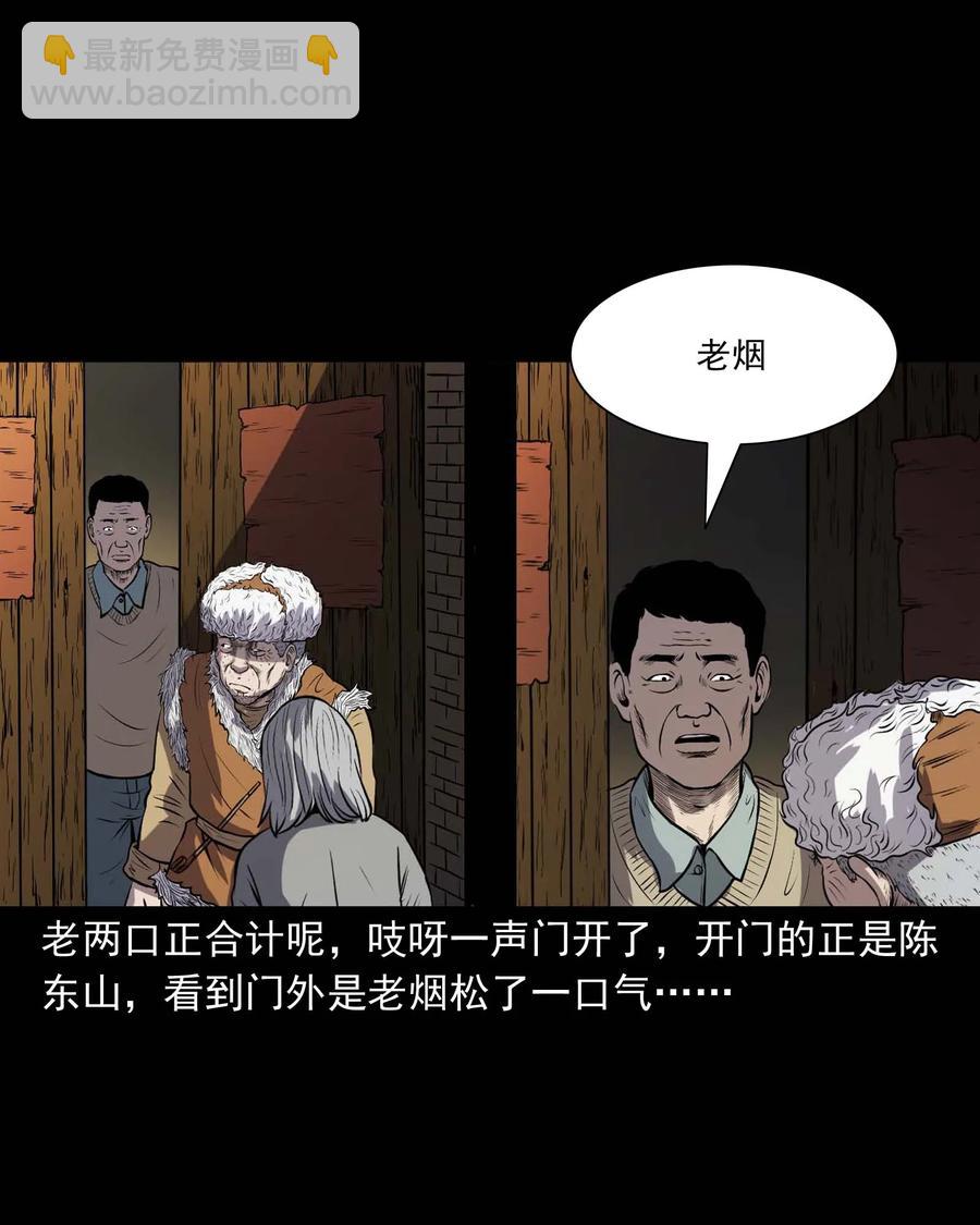 297 老烟鬼 8(1/2)-第299话