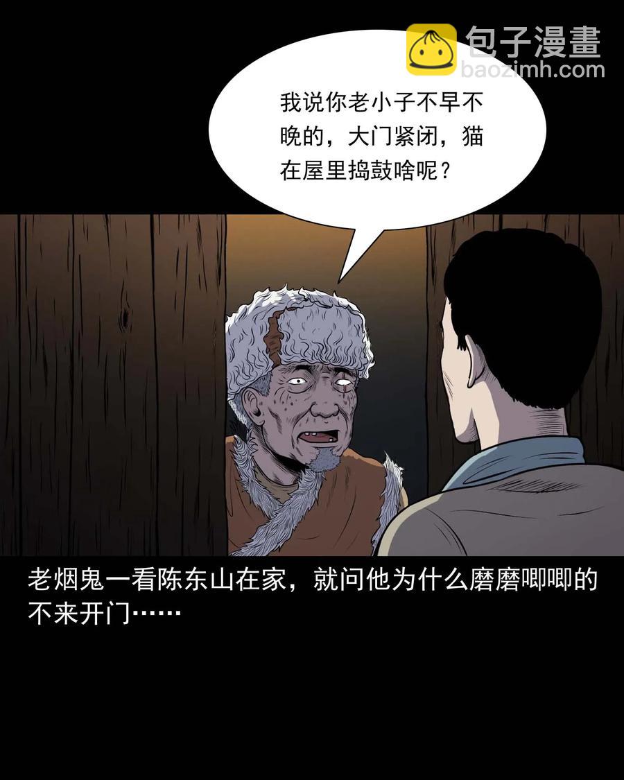 297 老烟鬼 8(1/2)-第299话