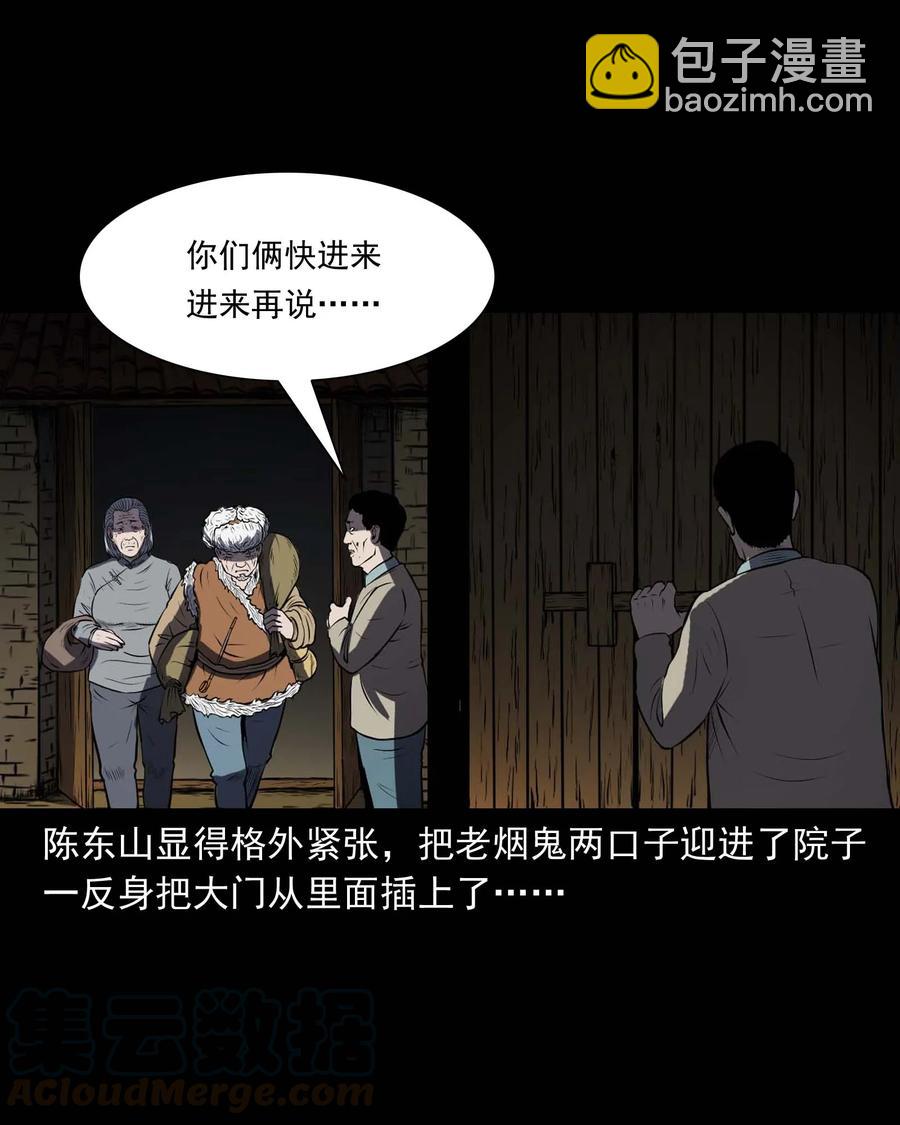 297 老烟鬼 8(1/2)-第299话