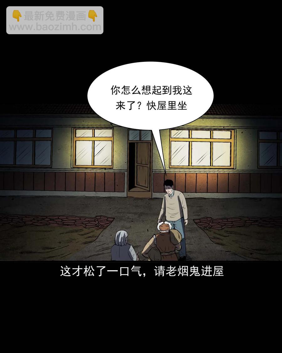 297 老烟鬼 8(1/2)-第299话
