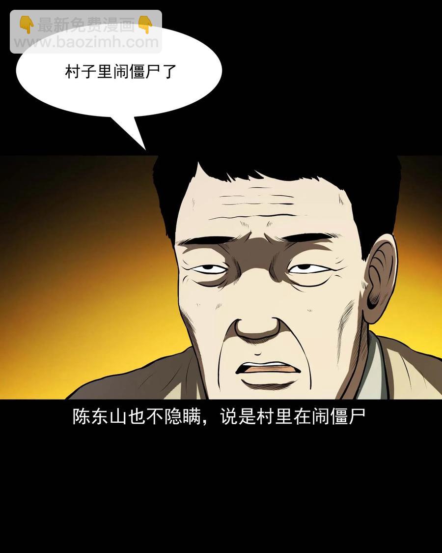 297 老烟鬼 8(1/2)-第299话