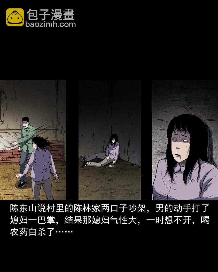 297 老烟鬼 8(1/2)-第299话