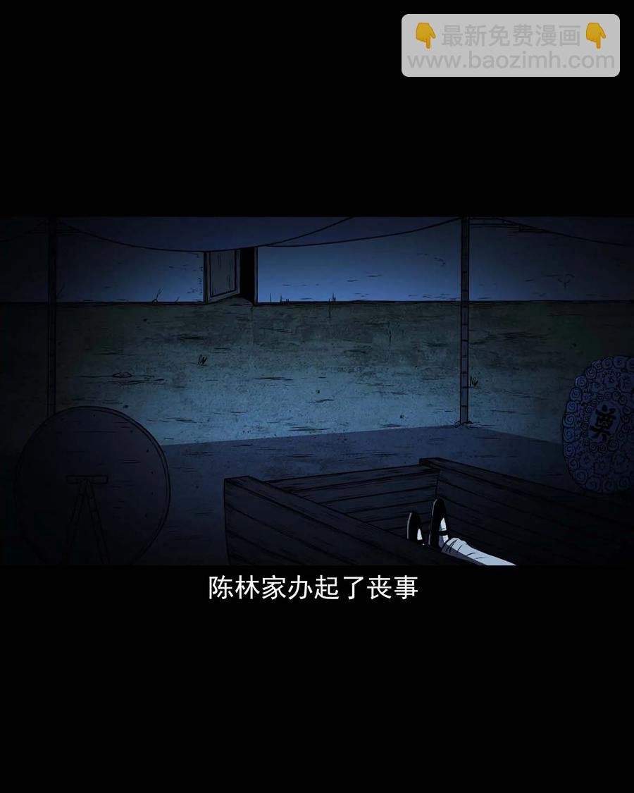 297 老烟鬼 8(1/2)-第299话