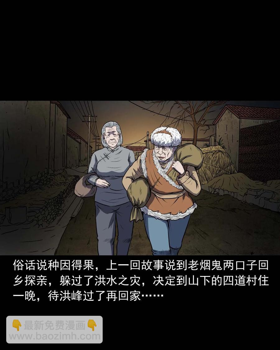 297 老烟鬼 8(1/2)-第299话