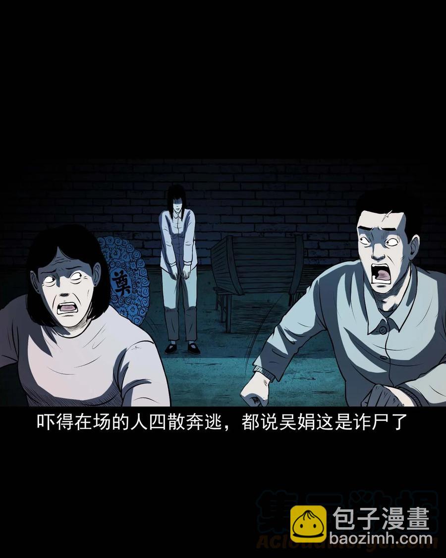 297 老烟鬼 8(1/2)-第299话