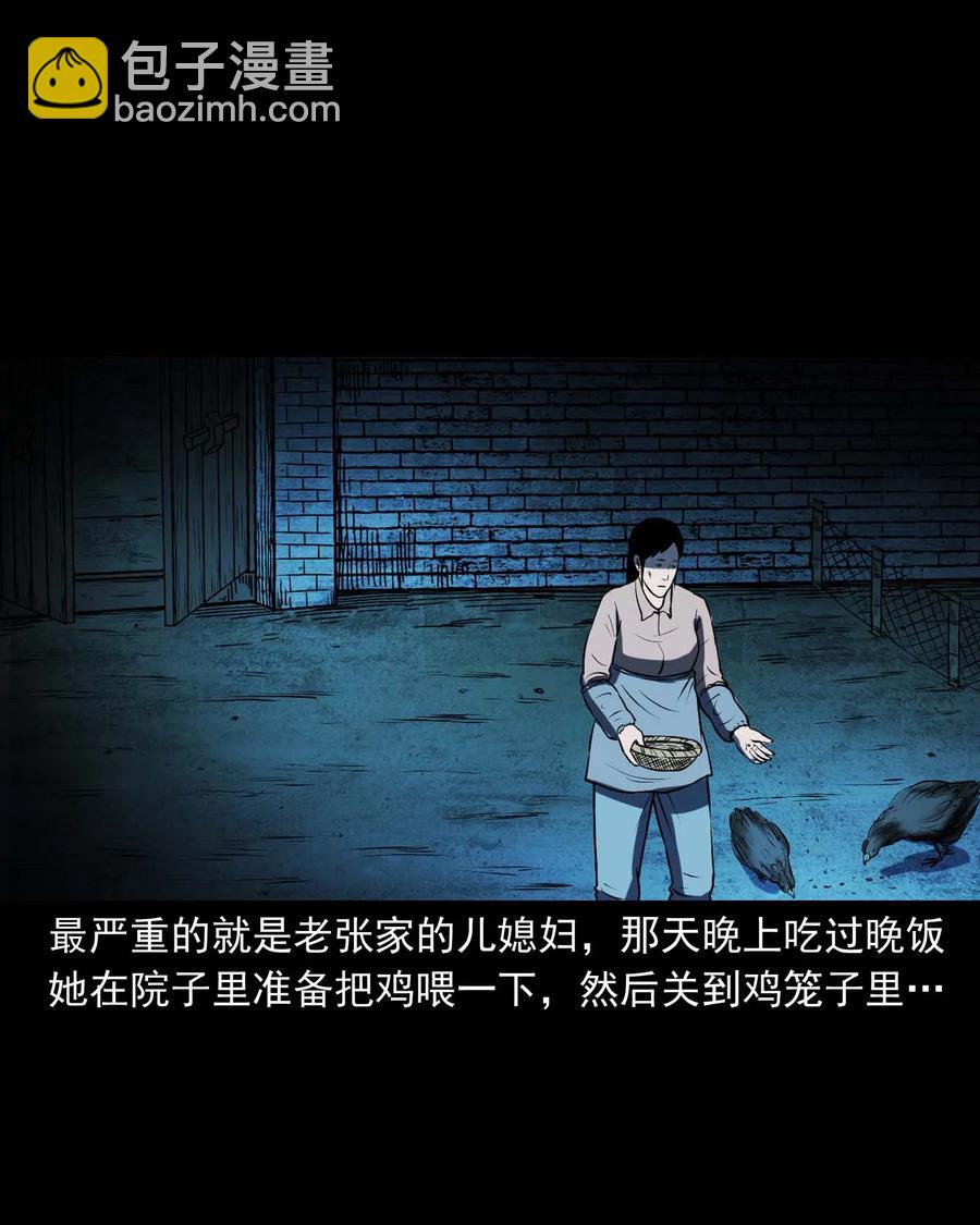 297 老烟鬼 8(1/2)-第299话