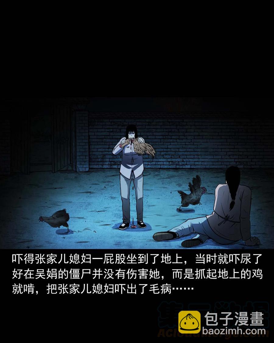 297 老烟鬼 8(1/2)-第299话
