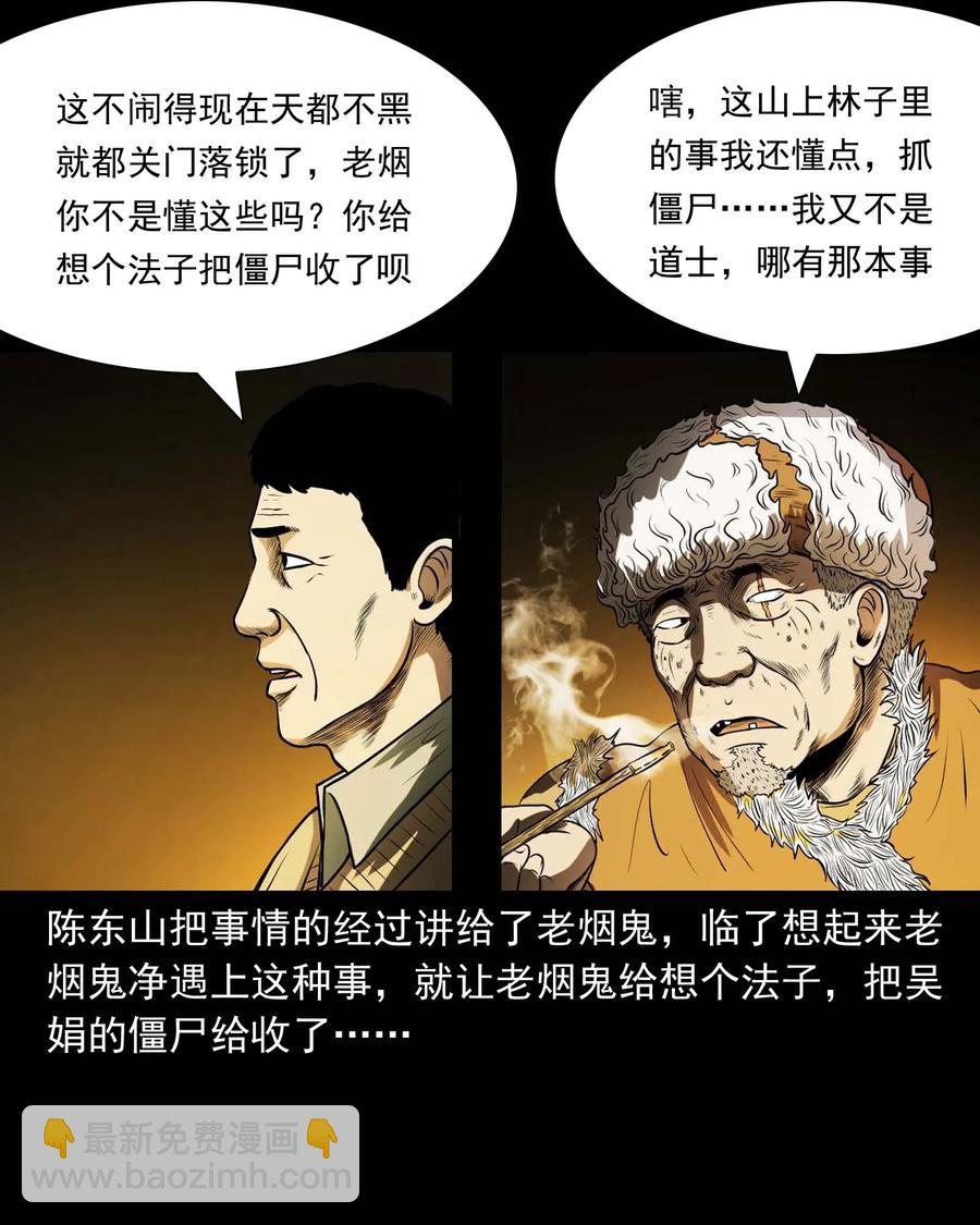 297 老烟鬼 8(1/2)-第299话