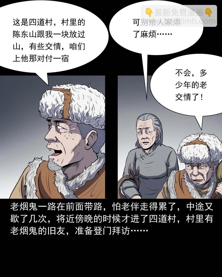 297 老烟鬼 8(1/2)-第299话