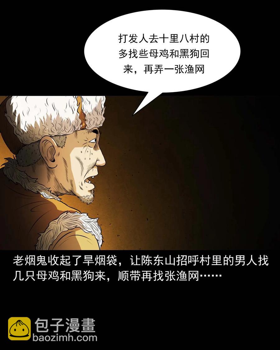 297 老烟鬼 8(1/2)-第299话
