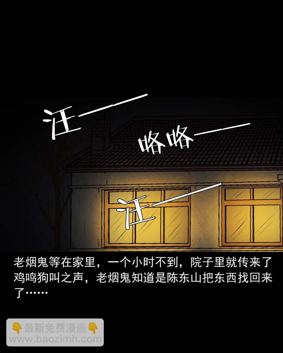 297 老烟鬼 8(1/2)-第299话