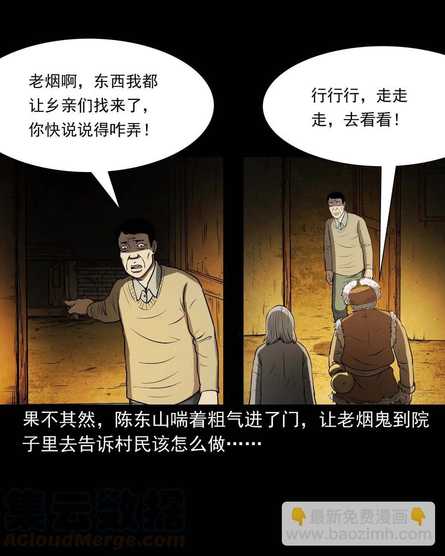 297 老烟鬼 8(1/2)-第299话